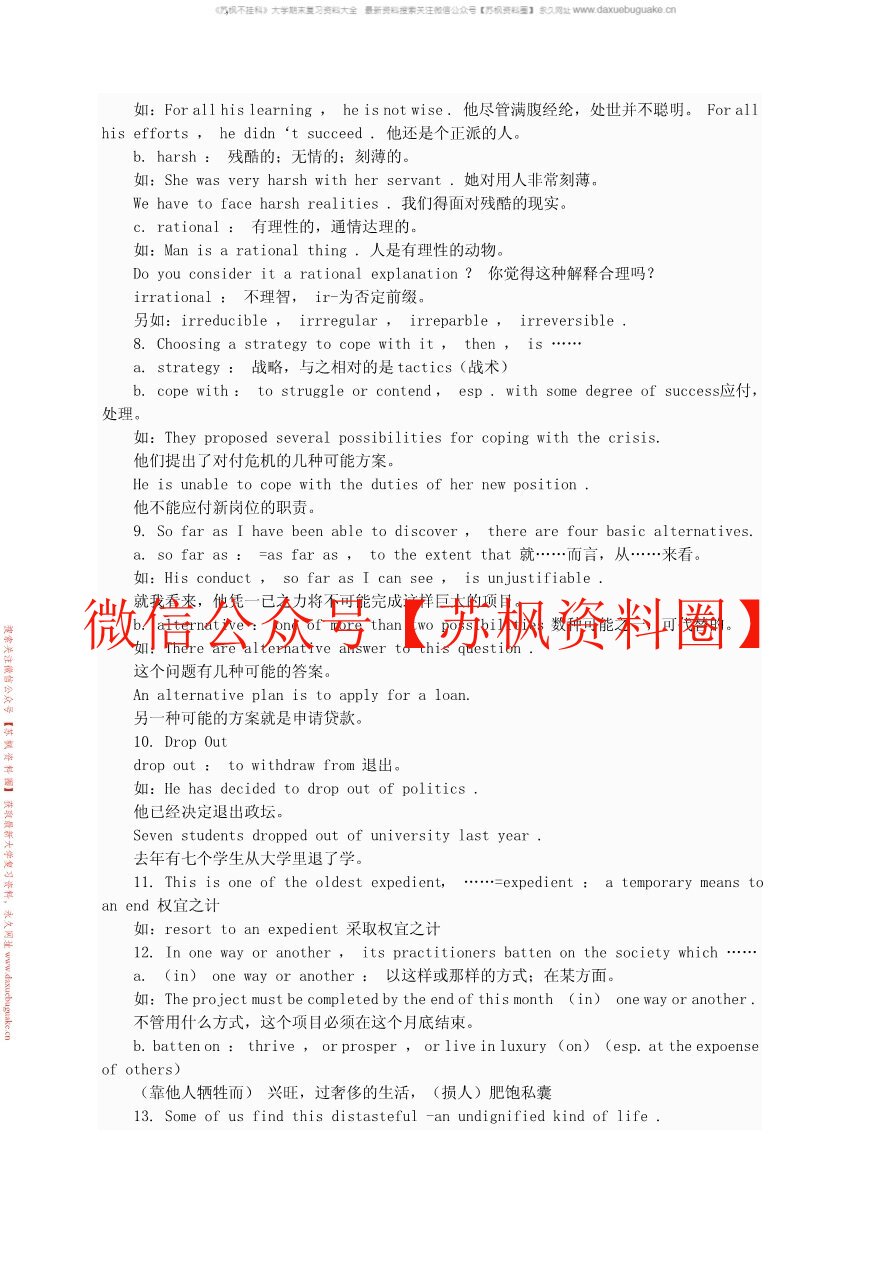 高级英语